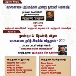 முப்பெரும் விழா