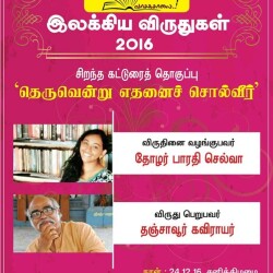 Best Non Fiction-2016